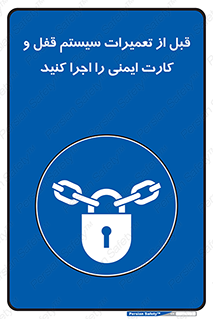 structure , sheet , turn off , برگه ایمنی , نت , دستگاه , ماشین آلات , بازسازی , ران , 