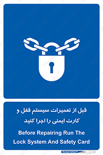 structure , sheet , turn off , برگه ایمنی , نت , دستگاه , ماشین آلات , بازسازی , ران , 