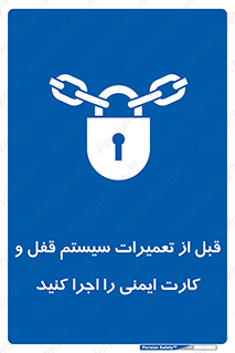 structure , sheet , turn off , برگه ایمنی , نت , دستگاه , ماشین آلات , بازسازی , ران , 