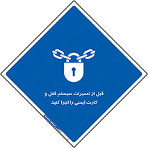 structure , sheet , turn off , برگه ایمنی , نت , دستگاه , ماشین آلات , بازسازی , ران , 