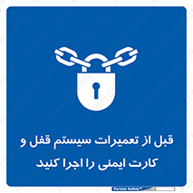structure , sheet , turn off , برگه ایمنی , نت , دستگاه , ماشین آلات , بازسازی , ران , 