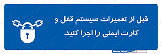 structure , sheet , turn off , برگه ایمنی , نت , دستگاه , ماشین آلات , بازسازی , ران , 