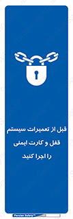 structure , sheet , turn off , برگه ایمنی , نت , دستگاه , ماشین آلات , بازسازی , ران , 