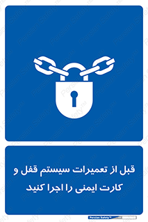 structure , sheet , turn off , برگه ایمنی , نت , دستگاه , ماشین آلات , بازسازی , ران , 