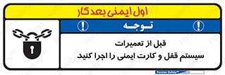 structure , sheet , turn off , برگه ایمنی , نت , دستگاه , ماشین آلات , بازسازی , ران , 