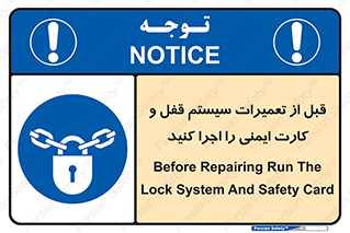 structure , sheet , turn off , برگه ایمنی , نت , دستگاه , ماشین آلات , بازسازی , ران , 