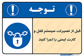 structure , sheet , turn off , برگه ایمنی , نت , دستگاه , ماشین آلات , بازسازی , ران , 