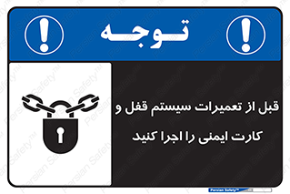 structure , sheet , turn off , برگه ایمنی , نت , دستگاه , ماشین آلات , بازسازی , ران , 