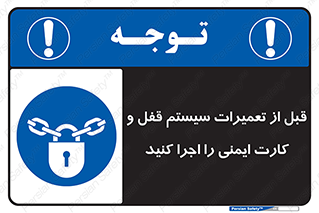 structure , sheet , turn off , برگه ایمنی , نت , دستگاه , ماشین آلات , بازسازی , ران , 