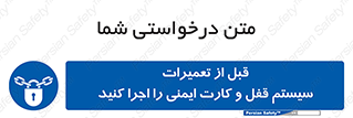 structure , sheet , turn off , برگه ایمنی , نت , دستگاه , ماشین آلات , بازسازی , ران , 