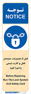 structure , sheet , turn off , برگه ایمنی , نت , دستگاه , ماشین آلات , بازسازی , ران , 