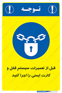 structure , sheet , turn off , برگه ایمنی , نت , دستگاه , ماشین آلات , بازسازی , ران , 