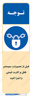 structure , sheet , turn off , برگه ایمنی , نت , دستگاه , ماشین آلات , بازسازی , ران , 