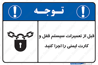 structure , sheet , turn off , برگه ایمنی , نت , دستگاه , ماشین آلات , بازسازی , ران , 