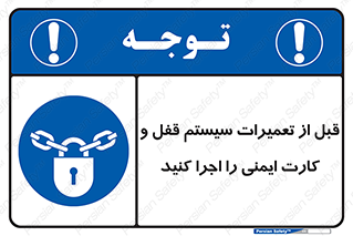 structure , sheet , turn off , برگه ایمنی , نت , دستگاه , ماشین آلات , بازسازی , ران , 