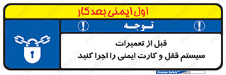 structure , sheet , turn off , برگه ایمنی , نت , دستگاه , ماشین آلات , بازسازی , ران , 