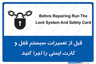 structure , sheet , turn off , برگه ایمنی , نت , دستگاه , ماشین آلات , بازسازی , ران , 