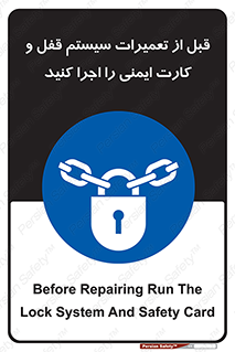 structure , sheet , turn off , برگه ایمنی , نت , دستگاه , ماشین آلات , بازسازی , ران , 