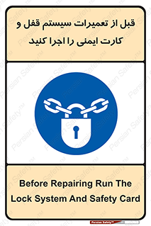 structure , sheet , turn off , برگه ایمنی , نت , دستگاه , ماشین آلات , بازسازی , ران , 