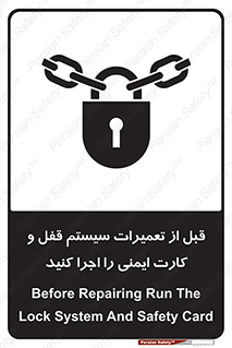 structure , sheet , turn off , برگه ایمنی , نت , دستگاه , ماشین آلات , بازسازی , ران , 