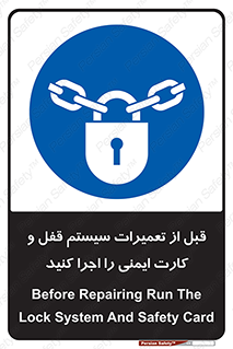 structure , sheet , turn off , برگه ایمنی , نت , دستگاه , ماشین آلات , بازسازی , ران , 