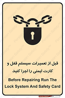 structure , sheet , turn off , برگه ایمنی , نت , دستگاه , ماشین آلات , بازسازی , ران , 
