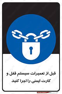 structure , sheet , turn off , برگه ایمنی , نت , دستگاه , ماشین آلات , بازسازی , ران , 