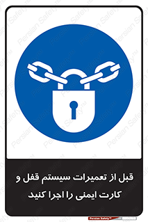 structure , sheet , turn off , برگه ایمنی , نت , دستگاه , ماشین آلات , بازسازی , ران , 