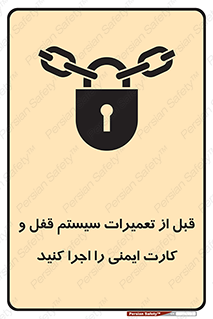 structure , sheet , turn off , برگه ایمنی , نت , دستگاه , ماشین آلات , بازسازی , ران , 