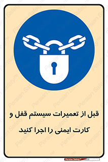 structure , sheet , turn off , برگه ایمنی , نت , دستگاه , ماشین آلات , بازسازی , ران , 
