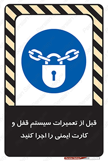 structure , sheet , turn off , برگه ایمنی , نت , دستگاه , ماشین آلات , بازسازی , ران , 