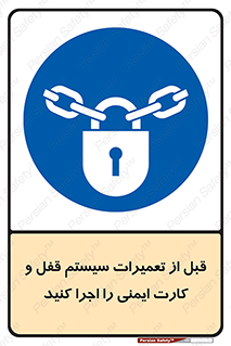 structure , sheet , turn off , برگه ایمنی , نت , دستگاه , ماشین آلات , بازسازی , ران , 