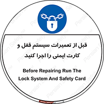 structure , sheet , turn off , برگه ایمنی , نت , دستگاه , ماشین آلات , بازسازی , ران , 