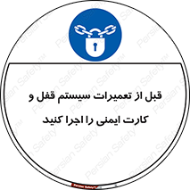 structure , sheet , turn off , برگه ایمنی , نت , دستگاه , ماشین آلات , بازسازی , ران , 