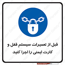 structure , sheet , turn off , برگه ایمنی , نت , دستگاه , ماشین آلات , بازسازی , ران , 