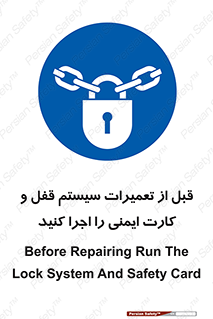 structure , sheet , turn off , برگه ایمنی , نت , دستگاه , ماشین آلات , بازسازی , ران , 