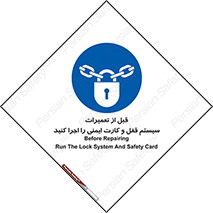 structure , sheet , turn off , برگه ایمنی , نت , دستگاه , ماشین آلات , بازسازی , ران , 
