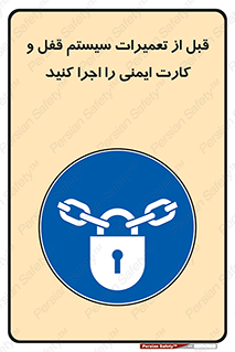 structure , sheet , turn off , برگه ایمنی , نت , دستگاه , ماشین آلات , بازسازی , ران , 