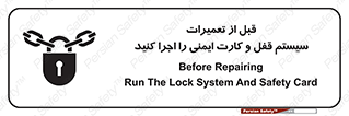 structure , sheet , turn off , برگه ایمنی , نت , دستگاه , ماشین آلات , بازسازی , ران , 