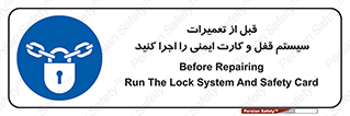structure , sheet , turn off , برگه ایمنی , نت , دستگاه , ماشین آلات , بازسازی , ران , 