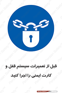 structure , sheet , turn off , برگه ایمنی , نت , دستگاه , ماشین آلات , بازسازی , ران , 