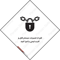 structure , sheet , turn off , برگه ایمنی , نت , دستگاه , ماشین آلات , بازسازی , ران , 