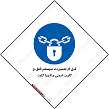 structure , sheet , turn off , برگه ایمنی , نت , دستگاه , ماشین آلات , بازسازی , ران , 