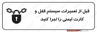 structure , sheet , turn off , برگه ایمنی , نت , دستگاه , ماشین آلات , بازسازی , ران , 