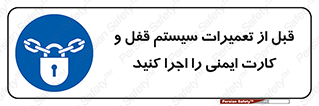structure , sheet , turn off , برگه ایمنی , نت , دستگاه , ماشین آلات , بازسازی , ران , 
