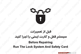 structure , sheet , turn off , برگه ایمنی , نت , دستگاه , ماشین آلات , بازسازی , ران , 