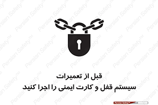 structure , sheet , turn off , برگه ایمنی , نت , دستگاه , ماشین آلات , بازسازی , ران , 