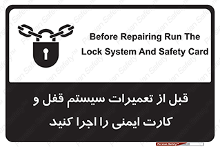 structure , sheet , turn off , برگه ایمنی , نت , دستگاه , ماشین آلات , بازسازی , ران , 