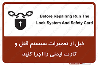structure , sheet , turn off , برگه ایمنی , نت , دستگاه , ماشین آلات , بازسازی , ران , 