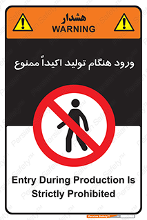 when , عبور و مرور , در زمان , بشدت , 